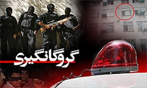 رهایی گروگان در شیراز/شهادت مامور پلیس