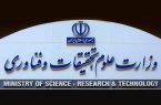 سایت وزارت علوم، از دسترس خارج شد/ علت در دست بررسی است