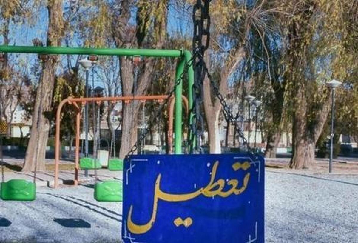 وزارت کشور، پارک‌ها را در سیزده بدر تعطیل کرد؟