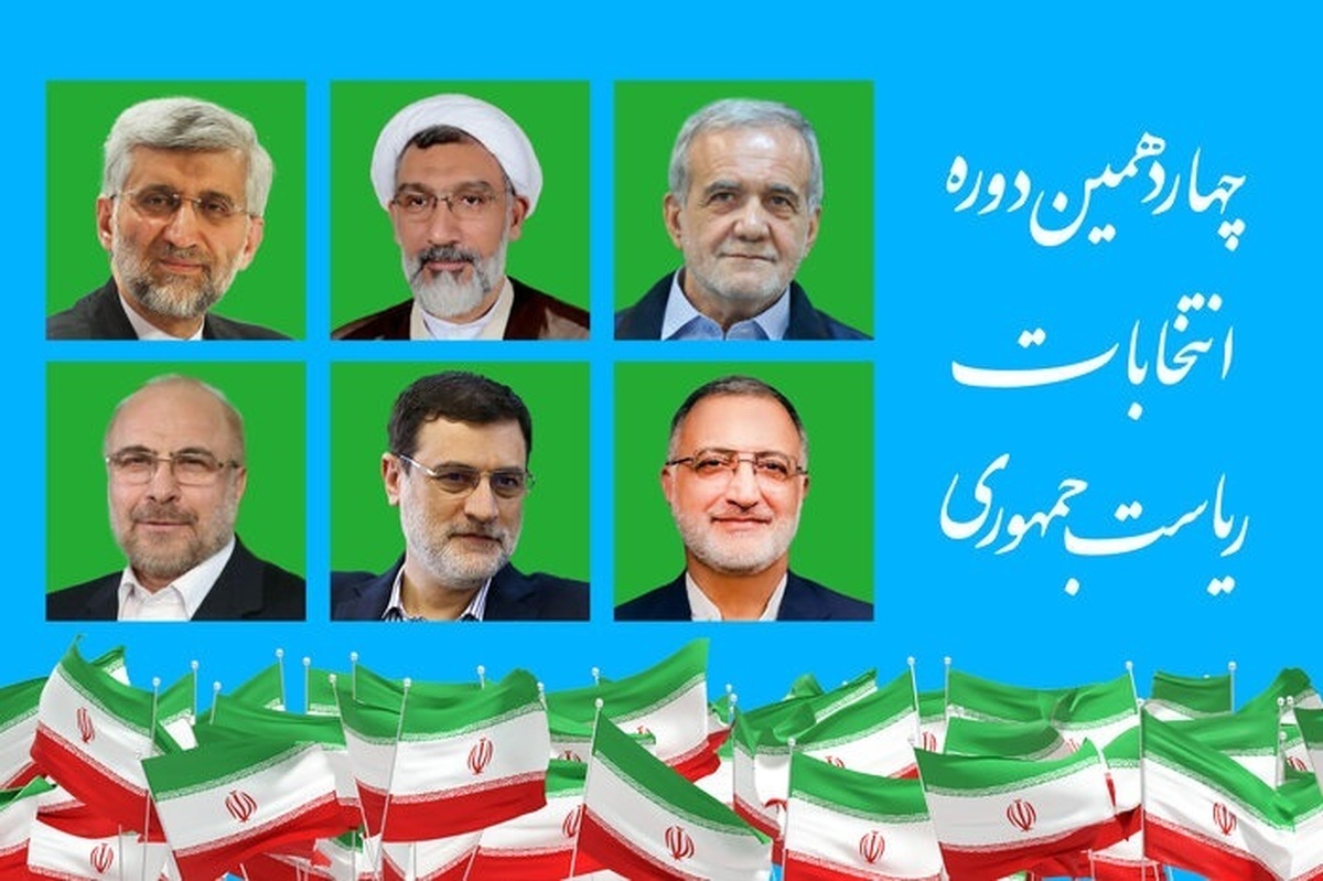 مناظره انتخابات دوره ریاست جمهوری؛ زاکانی به پزشکیان حمله کرد!