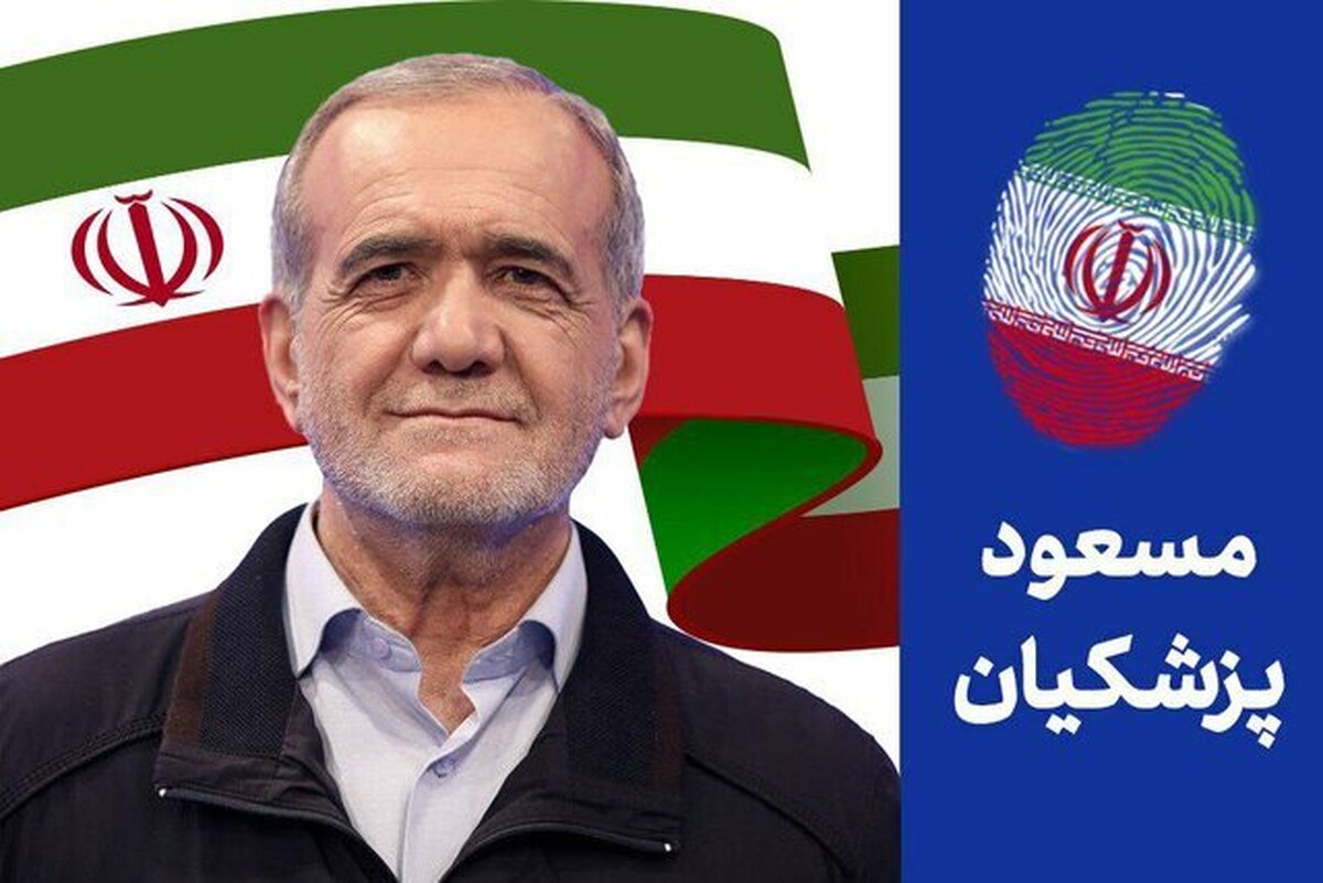 انتخابات ریاست جمهوری | پزشکیان سکاندار پاستور می شود؟ + میزان آرا