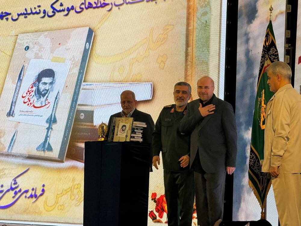 «رخدادهای موشکی» رونمایی شد - ایسنا