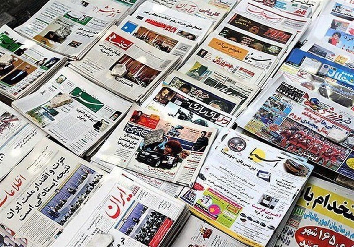 روزنامه‌های شنبه ۱۰ آذر ۱۴۰۳