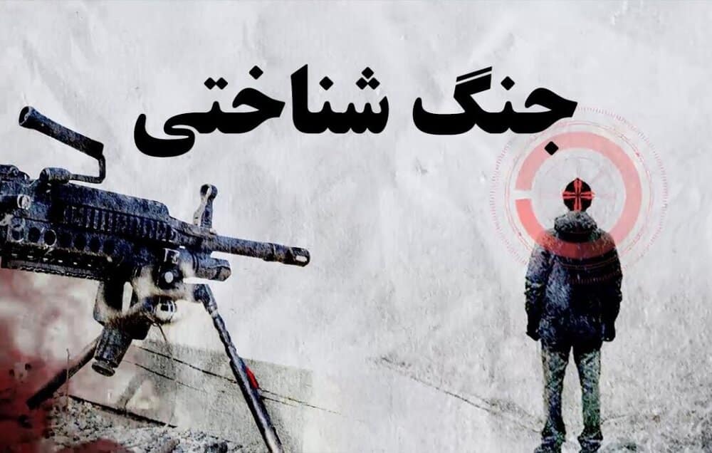 باید وارد بازی اتاق جنگ شناختی شویم
