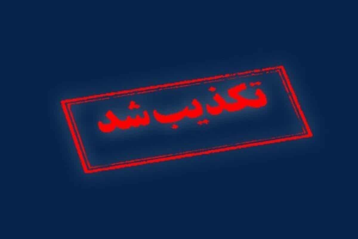 تکذیب تعطیلی مدارس اصفهان در روز‌های شنبه و یکشنبه