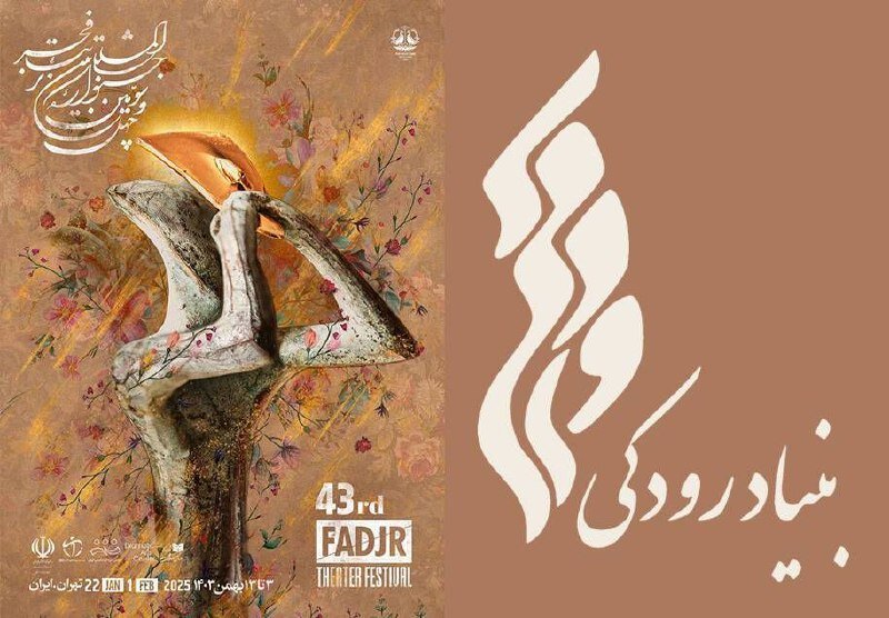 از ماجرای «یک روز شلوغ» تا چند خبر دیگر