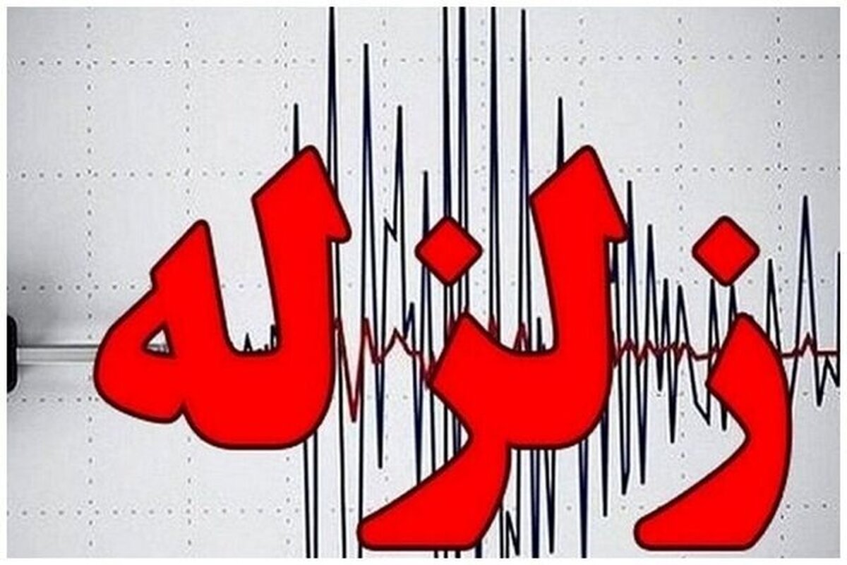 زمین لرزه ۴.۵ ریشتری در بلوک جیرفت