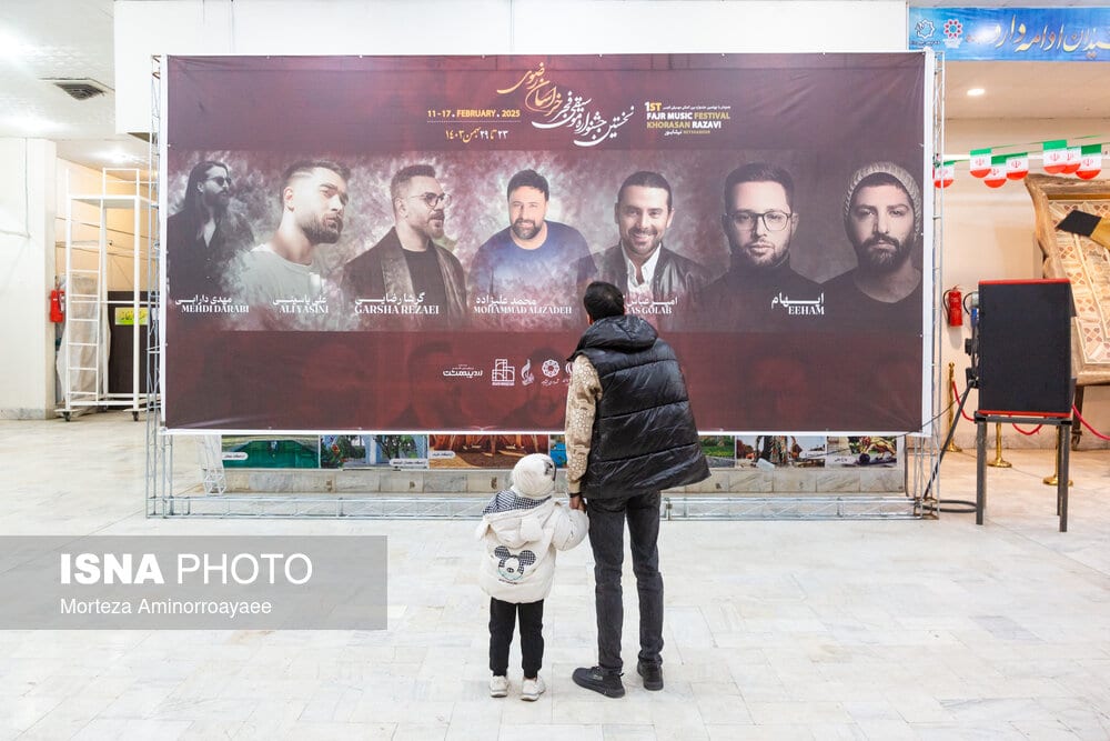 ایسنا - نخستین جشنواره موسیقی فجر در نیشابور