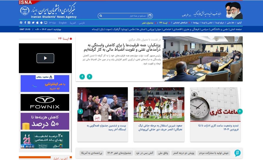 ریشه وضعیت پولی کشور از نظر پزشکیان، درآمد «صفر» نامزد اسکار و رحلت شاگرد مرجع بزرگ تقلید