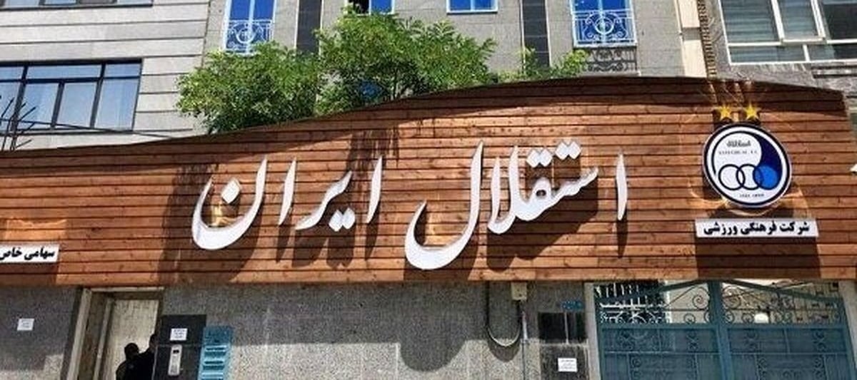 مربی استقلال را با نظرسنجی انتخاب نکنید!