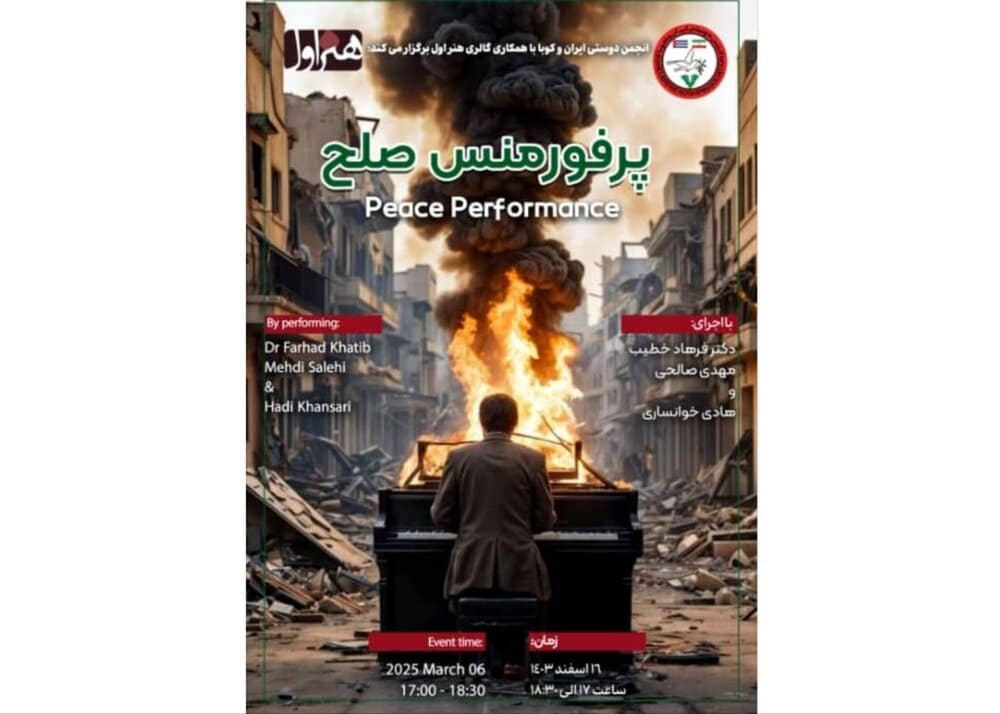 اجرای پرفورمنس صلح - ایسنا