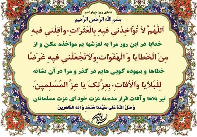 اهمیت نماز اول وقت - ایسنا