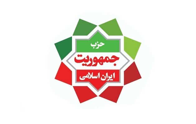 برگزاری مجمع عمومی حزب جمهوریت