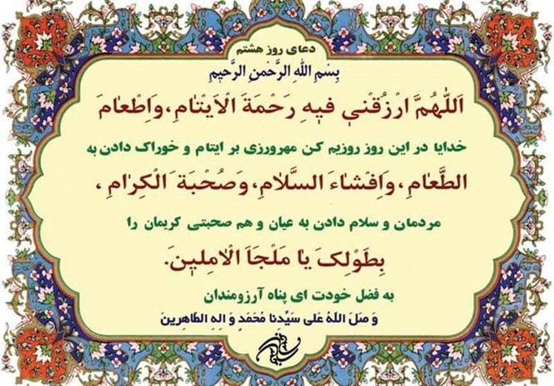 ثواب افطاری دادن در ماه مبارک رمضان