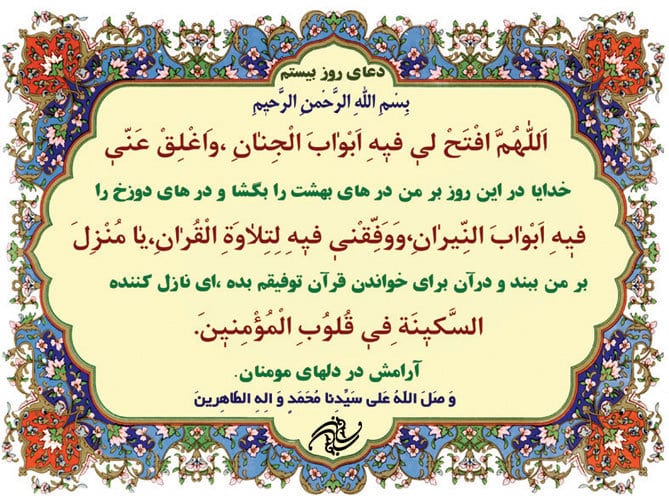چگونگی پاک شدن از گناهان