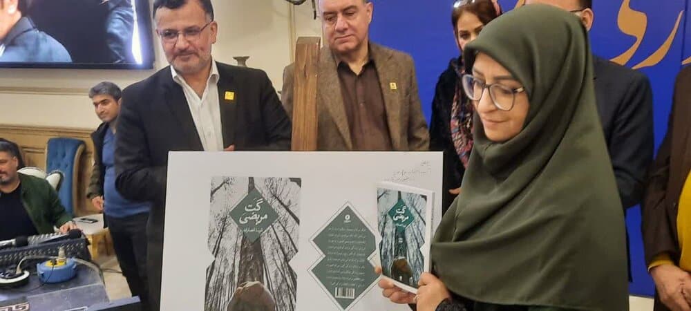 کتاب «گَت مریضی» نوشته معاون رئیس‌جمهور در آمل رونمایی شد