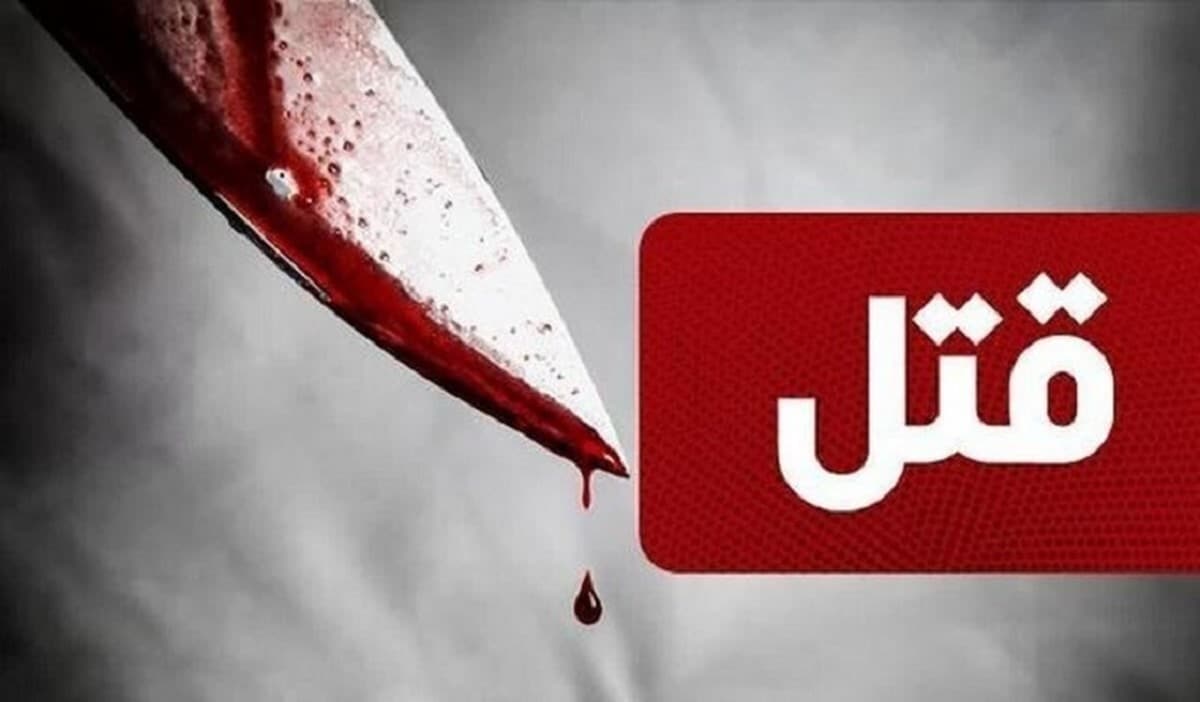قتل پسر خانواده به دست مادر و خواهرش