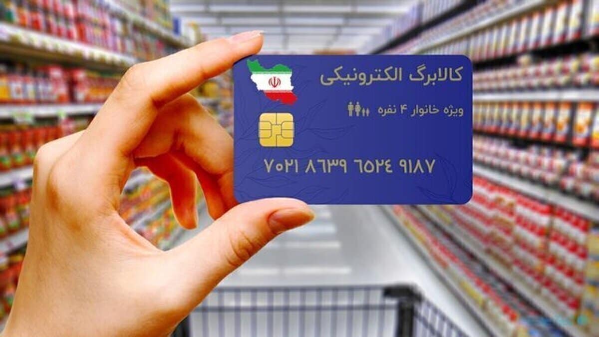چه کسانی کالابرگ می گیرند؟ چند مرحله پرداخت می شود؟