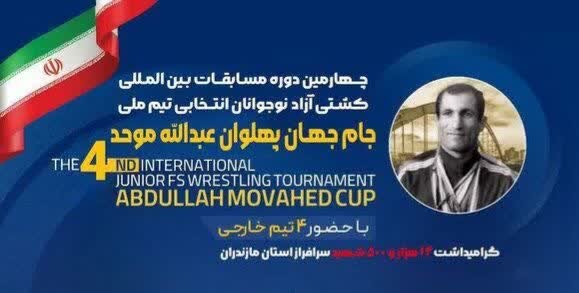 کشتی‌گیران پنج وزن نخست کشتی بین‌المللی جام موحد وزن‌کشی کردند