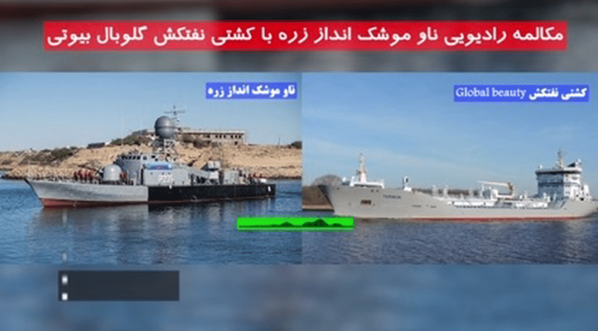 تکذیب ربایش نفتکش اماراتی در آب‌های تحت حاکمیت ایران