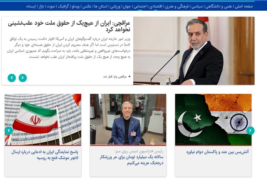 «واکنش ایران به یک ادعای نظامی»، «پاسخ عراقچی به ویتکاف»