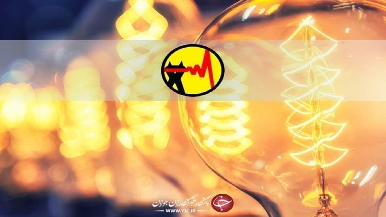 آگاهی از برنامه خاموشی قم در روز پنجشنبه
