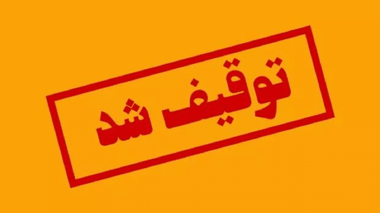 توقیف بیش از ۳۸۰۰ لیتر آبمیوه منقضی در قم