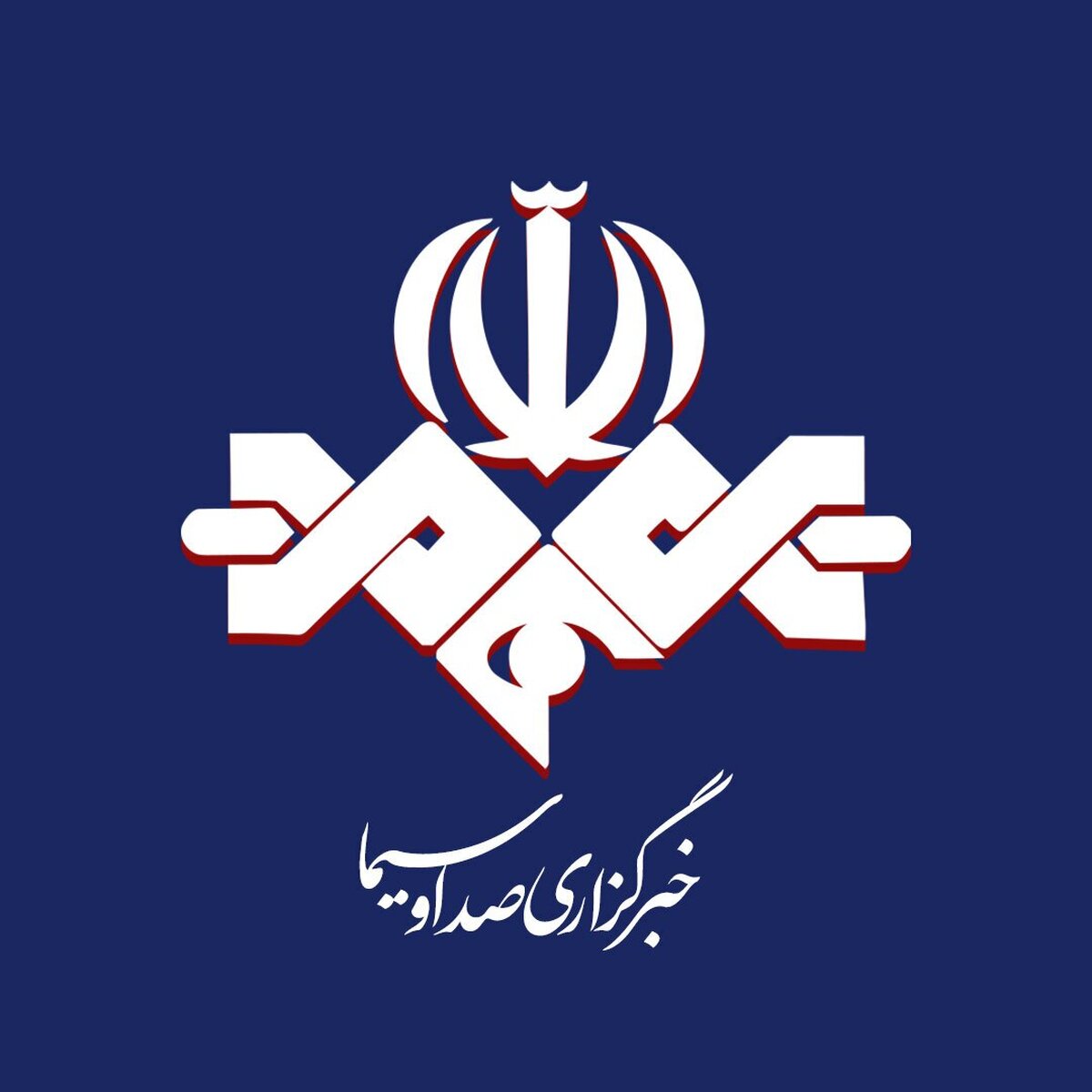 هک صداوسیما صحت دارد؟