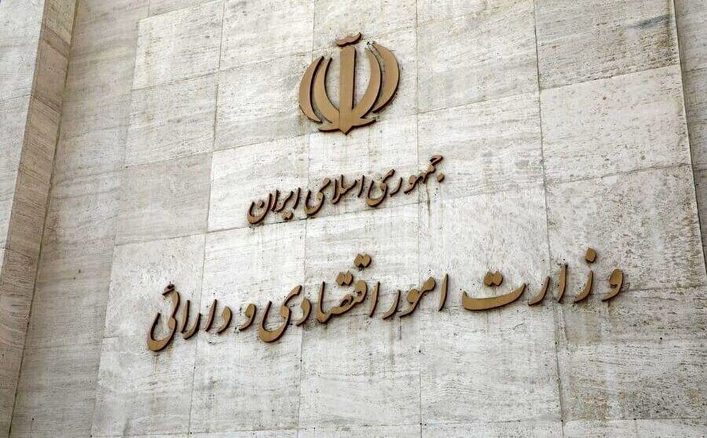 پیام وزارت اقتصاد در پی جنایت امروز رژیم صهیونیستی