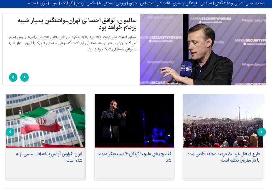 «اولین لبّیک به پزشکیان»، «۲ خبر کُنسرتی» و «طنز مذاکرات ایران و آمریکا»