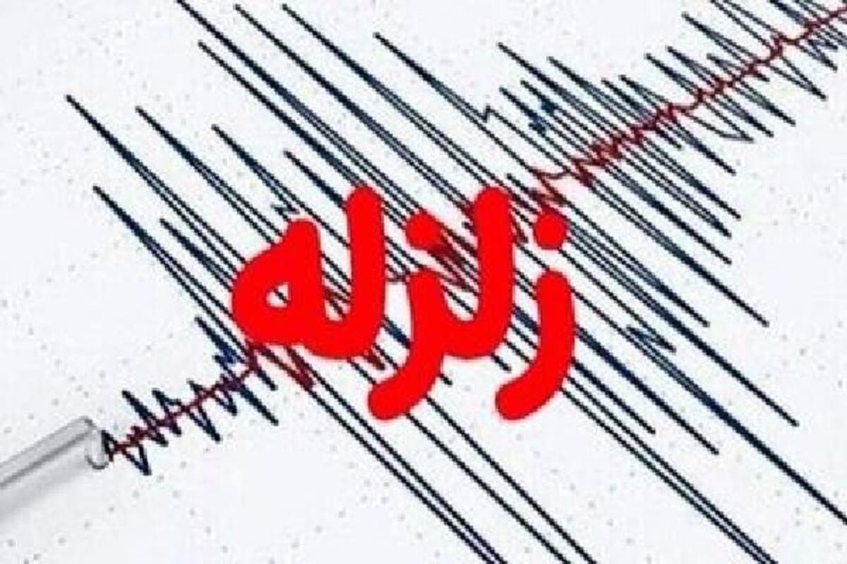 زمین لرزه ۳.۵ ریشتری شاهرود را لرزاند