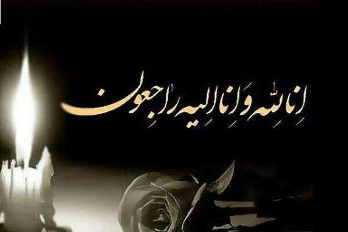 علی بهرامی فر درگذشت