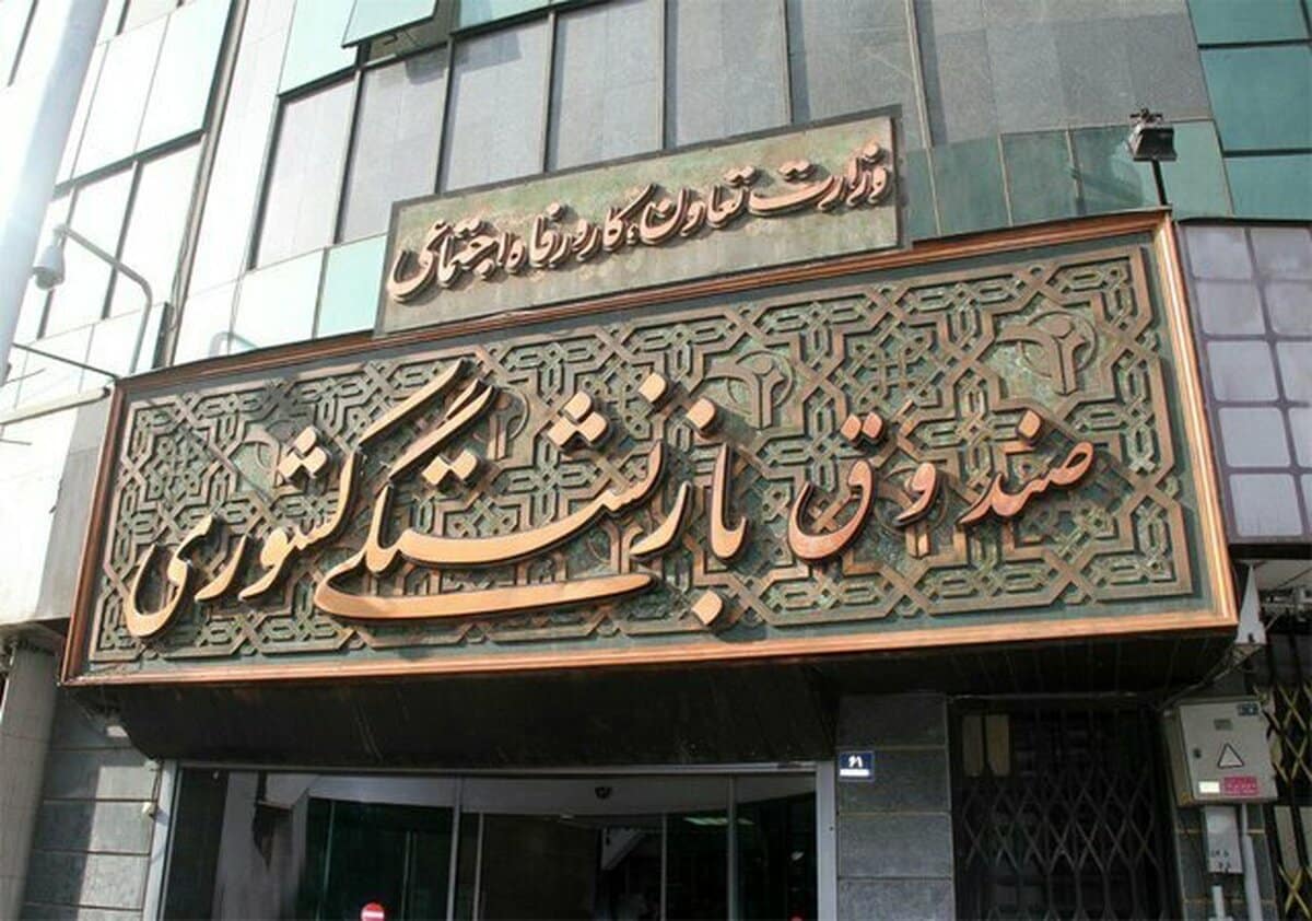 افزایش سقف پذیرش غیرفیزیکی هزینه‌های درمانی بازنشستگان کشوری