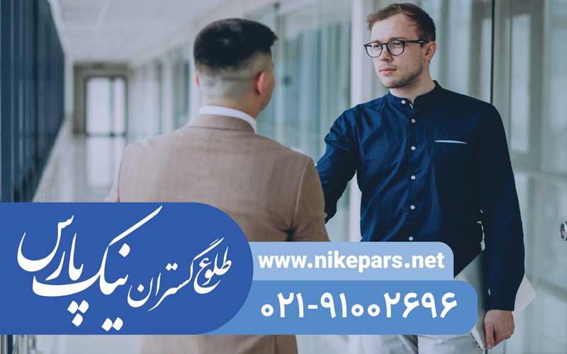 رتبه‌بندی شرکت پیمانکاری و مشاور و انفورماتیک نیک پارس