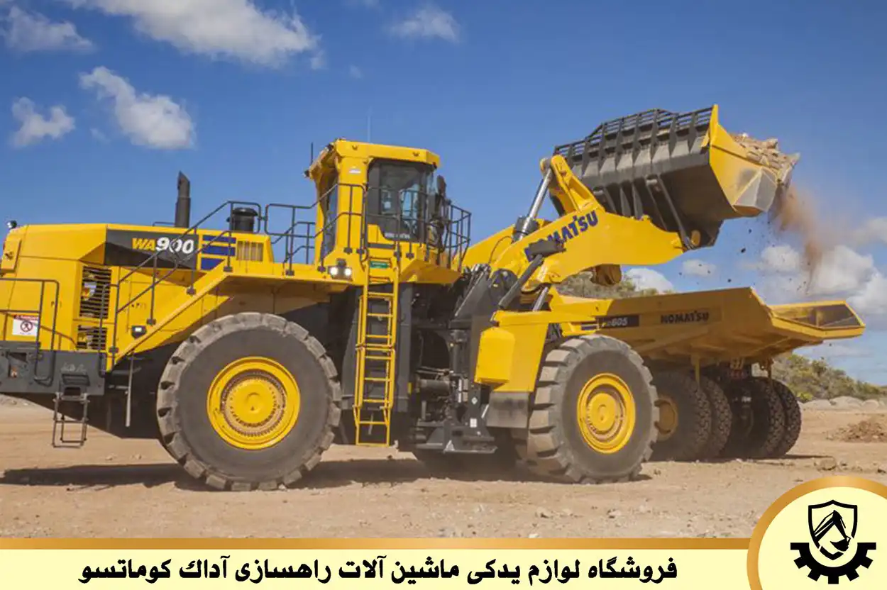 قطعات و لوازم یدکی لودر کوماتسو