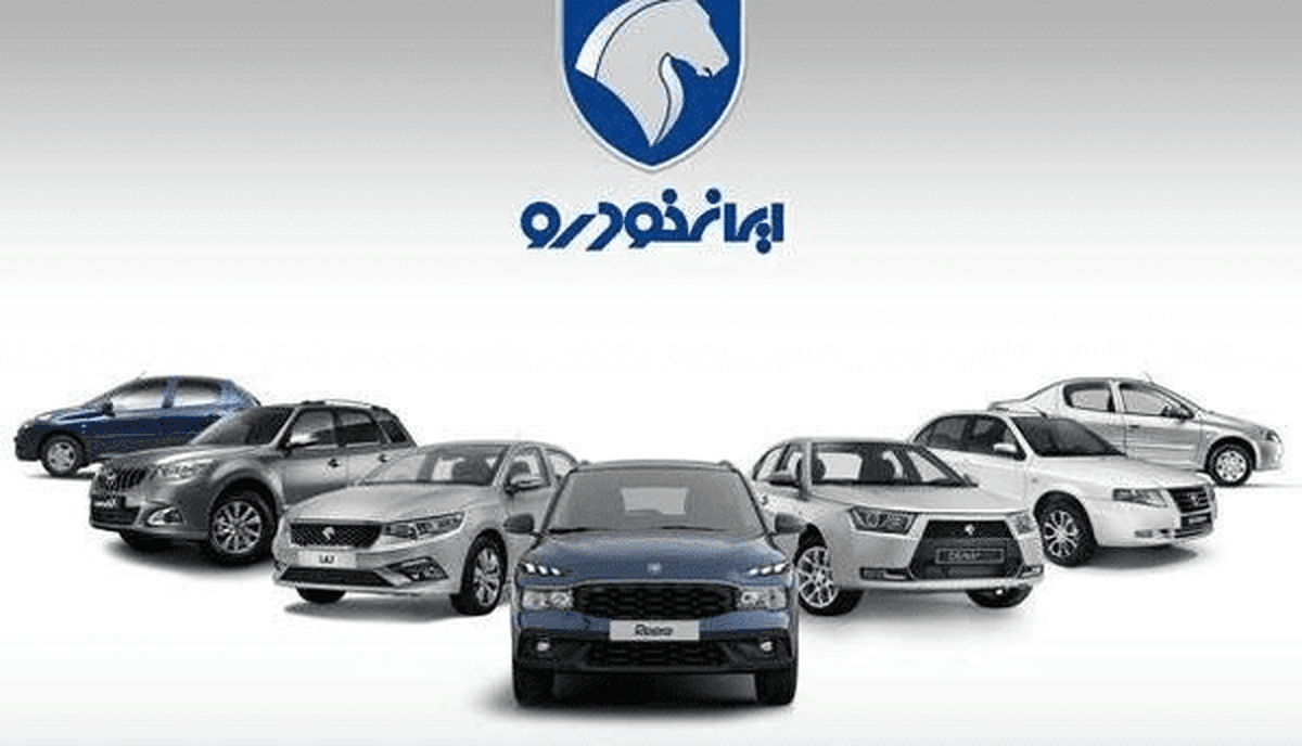 شرایط فروش فوری ایران‌خودرو اعلام شد