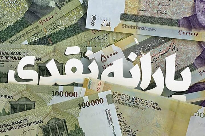 تعداد یارانه‌بگیران به یک‌باره ۸ میلیون نفر کم شد/ با چه درآمدی از لیست یارانه‌بگیران حذف شدید؟ / کاهش یارانه‌بگیران چقدر در صرفه‌جویی بودجه اثر داشت؟