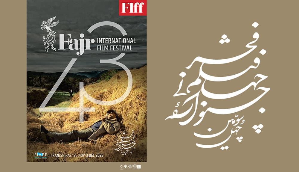 چهل و سومین جشنواره جهانی فیلم فجر «زیر درخت زیتون» کلید می‌خورد