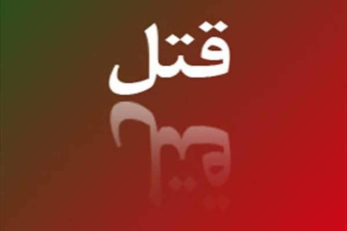 کشتن یک زن در دفتر کارش/ قاتل همسرش بود