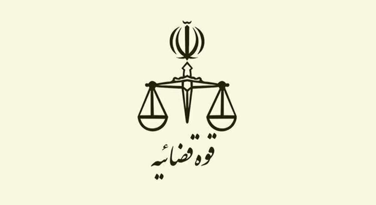 واکنش قوه قضاییه به اظهارات ثابتی درباره پرونده نگین غرب