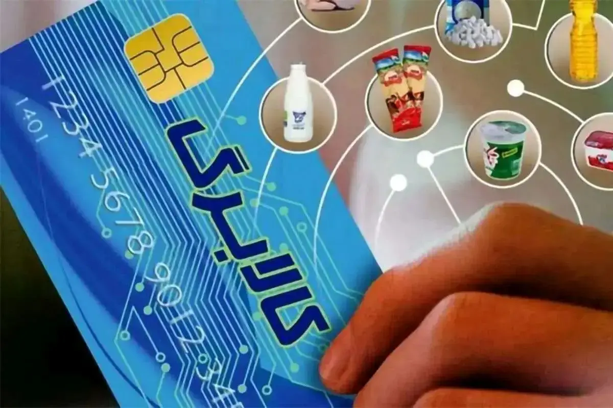 نحوه استعلام کالابرگ الکترونیک آذر ۱۴۰۴