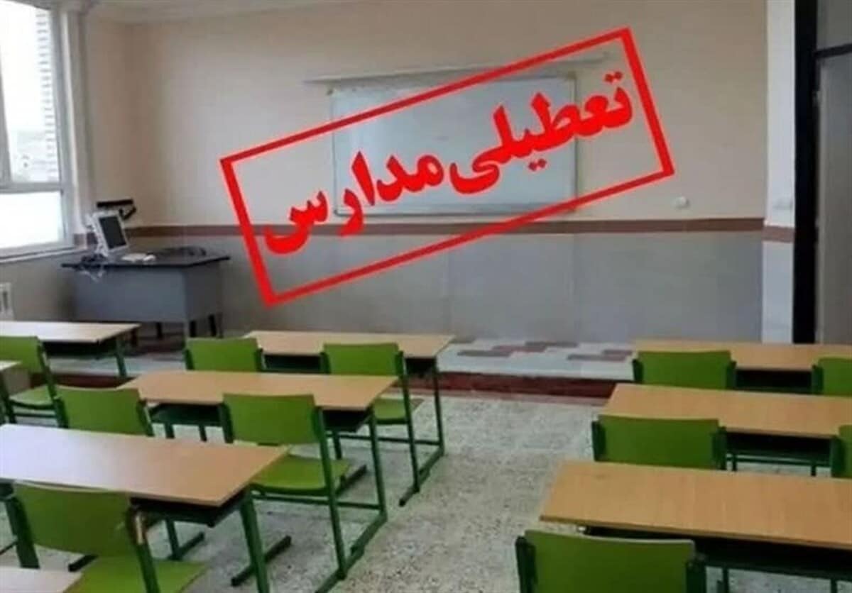 مدارس ابتدایی هرمزگان در روز‌های یکشنبه و دوشنبه غیرحضوری شد
