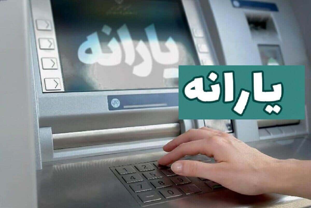 فوری؛ یارانه ۷۰۰.۰۰۰ تومانی برای هر نفر در راه است/ چه کسانی یارانه جدید دولت را دریافت می‌کنند؟