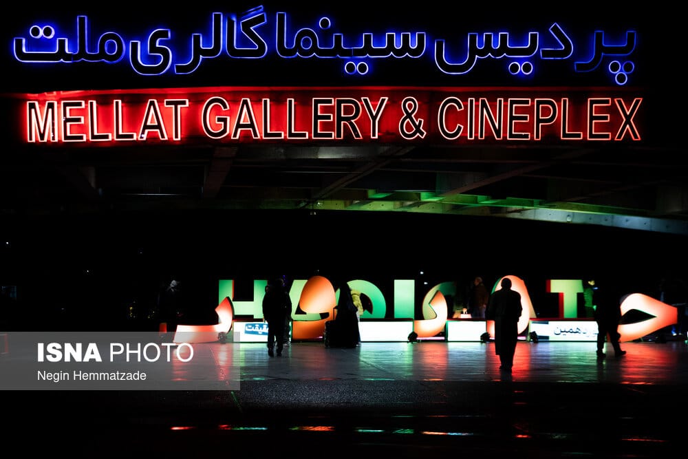 حاشیه دومین روز از نوزدهمین جشنواره سینما حقیقت