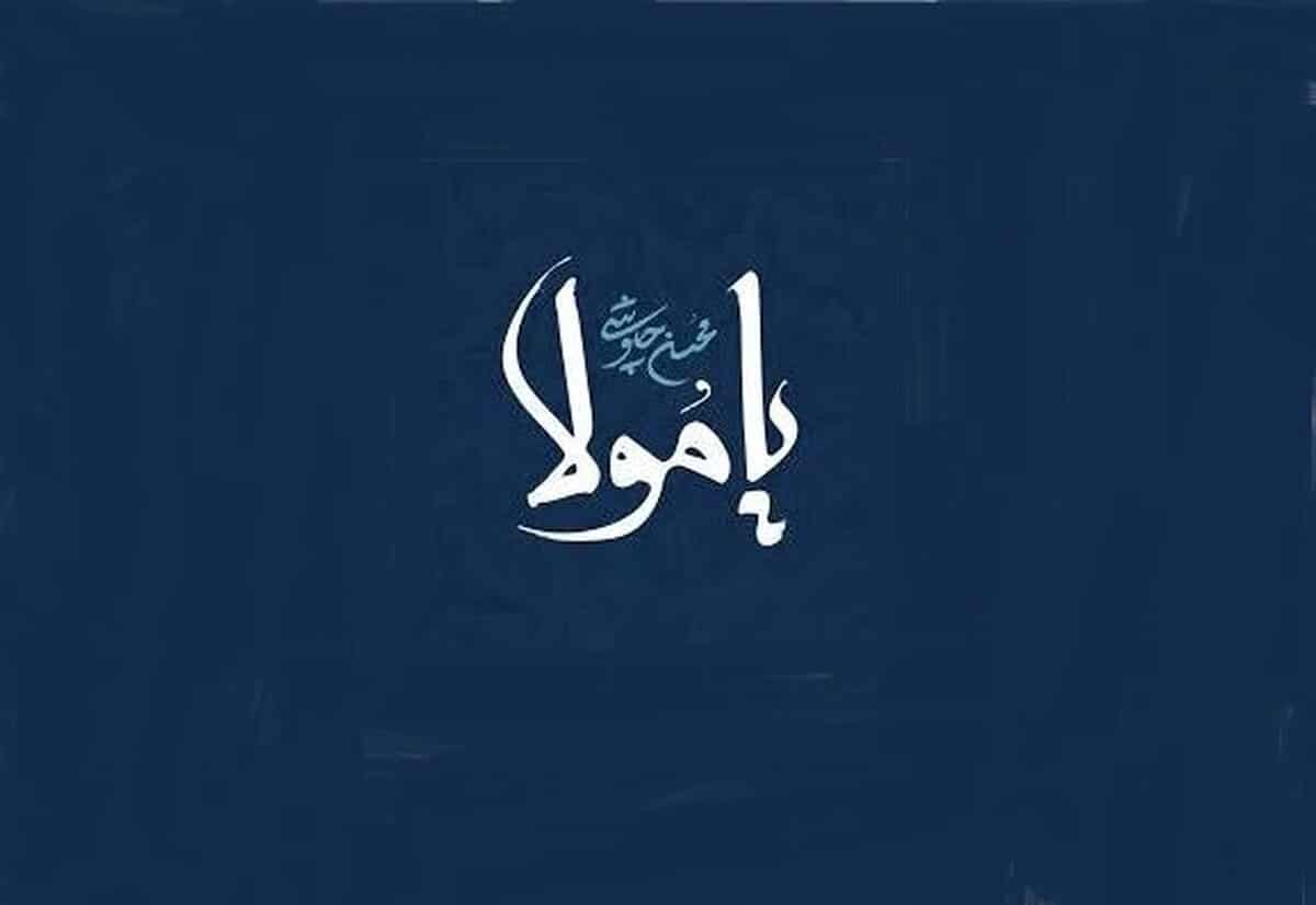چاووشی پدیده موسیقی امروز ماست