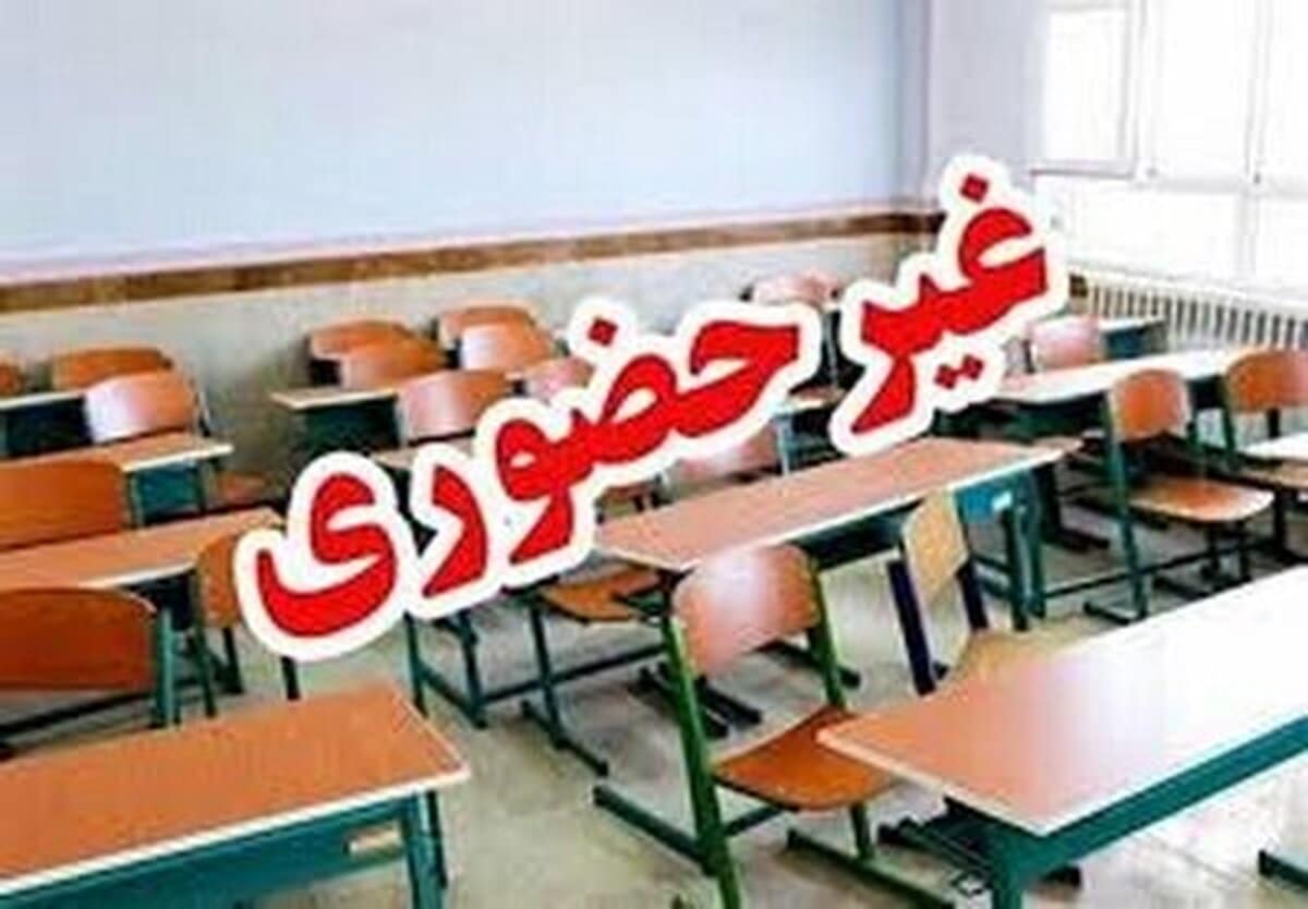 مدارس کرمان فردا دوشنبه غیرحضوری شد