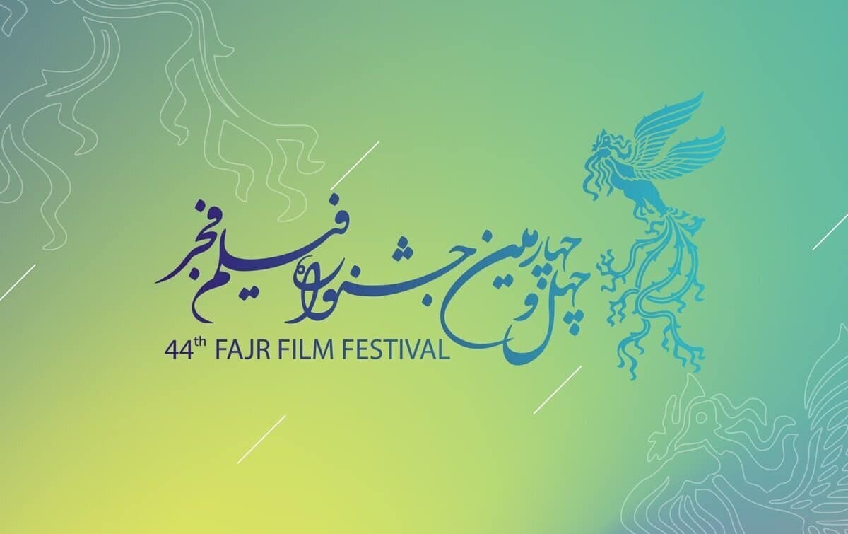 تنوع مضامین برگ برنده جشنواره ۴۴ است