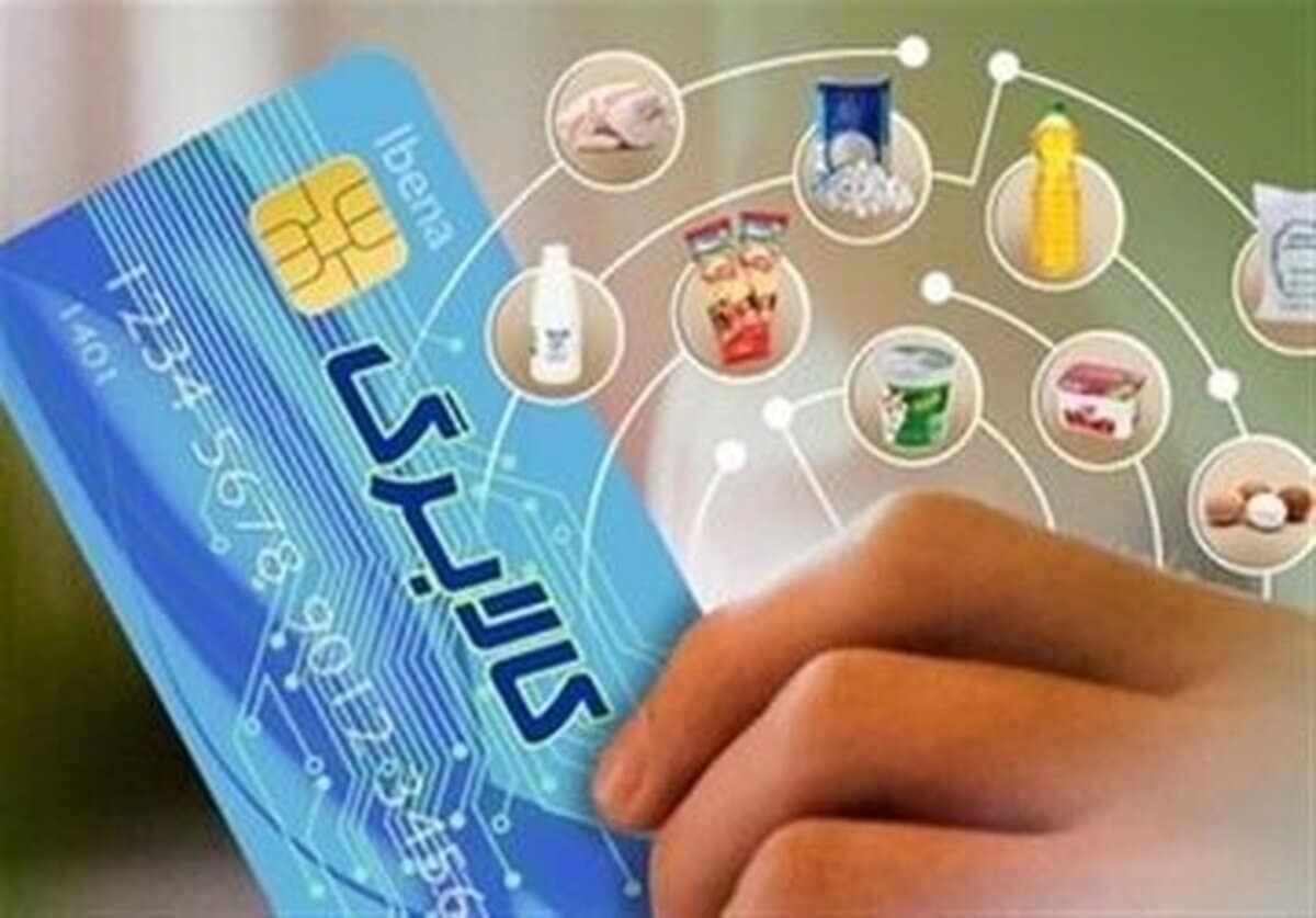 زمان تخصیص مرحله دوم کالابرگ یک میلیون تومانی اعلام شد