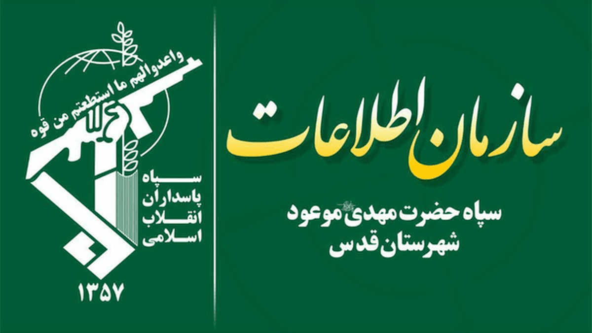 ۱۸ نفر در قدس دستگیر شدند