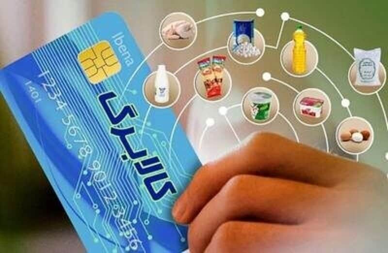 خبر فوری برای مشمولان دریافت کالابرگ/ حتما منتظر دریافت این پیامک باشید!